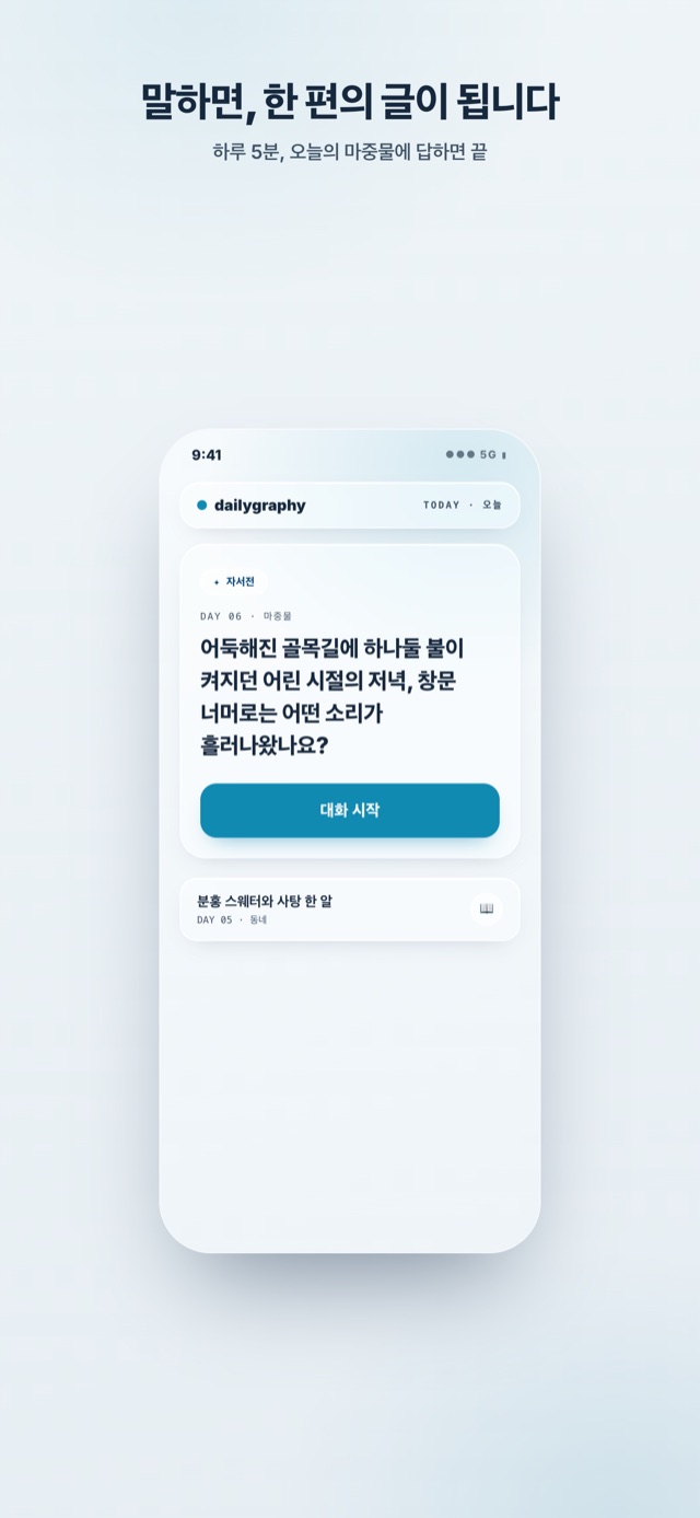 dailygraphy screen 1