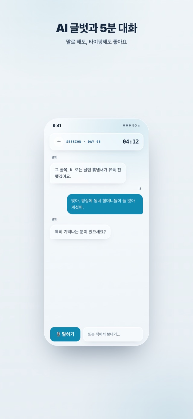 dailygraphy screen 2
