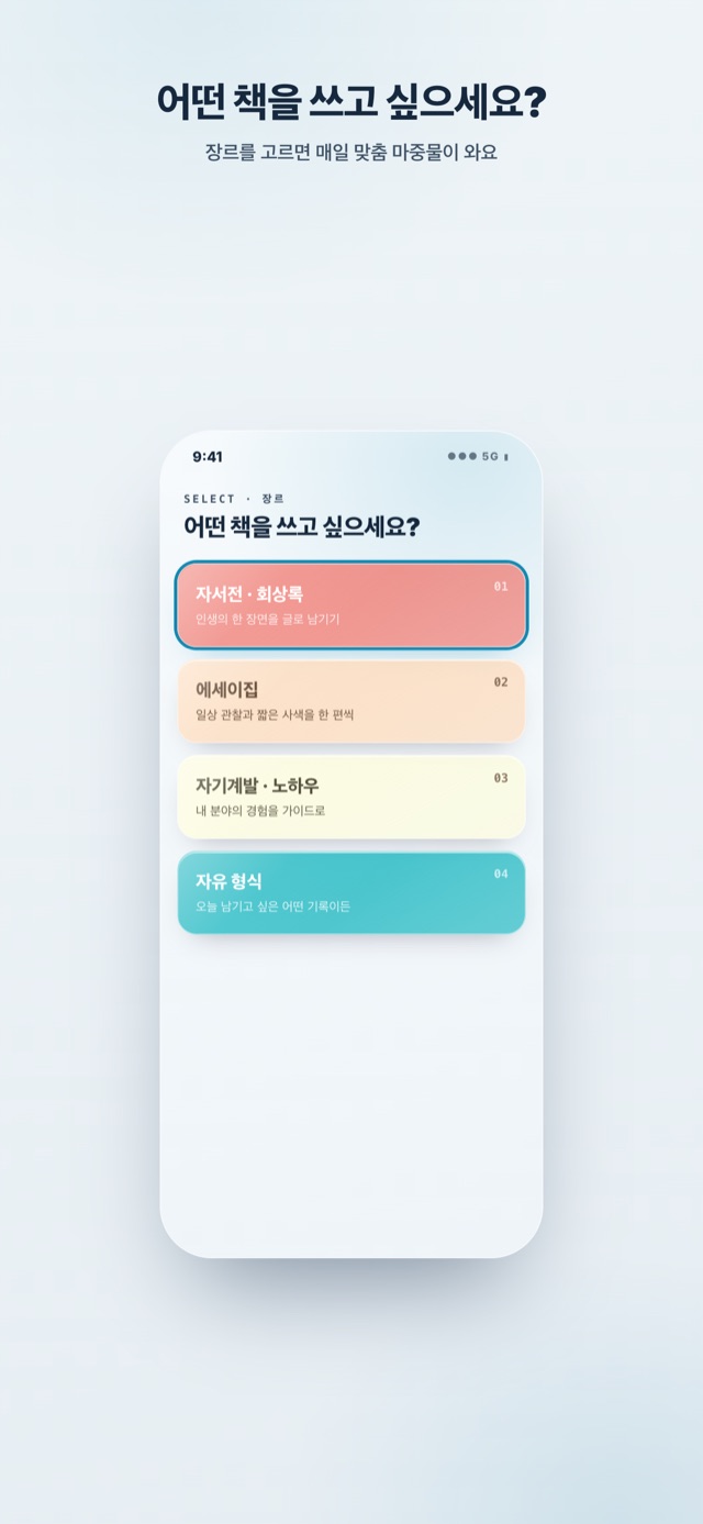 dailygraphy screen 4