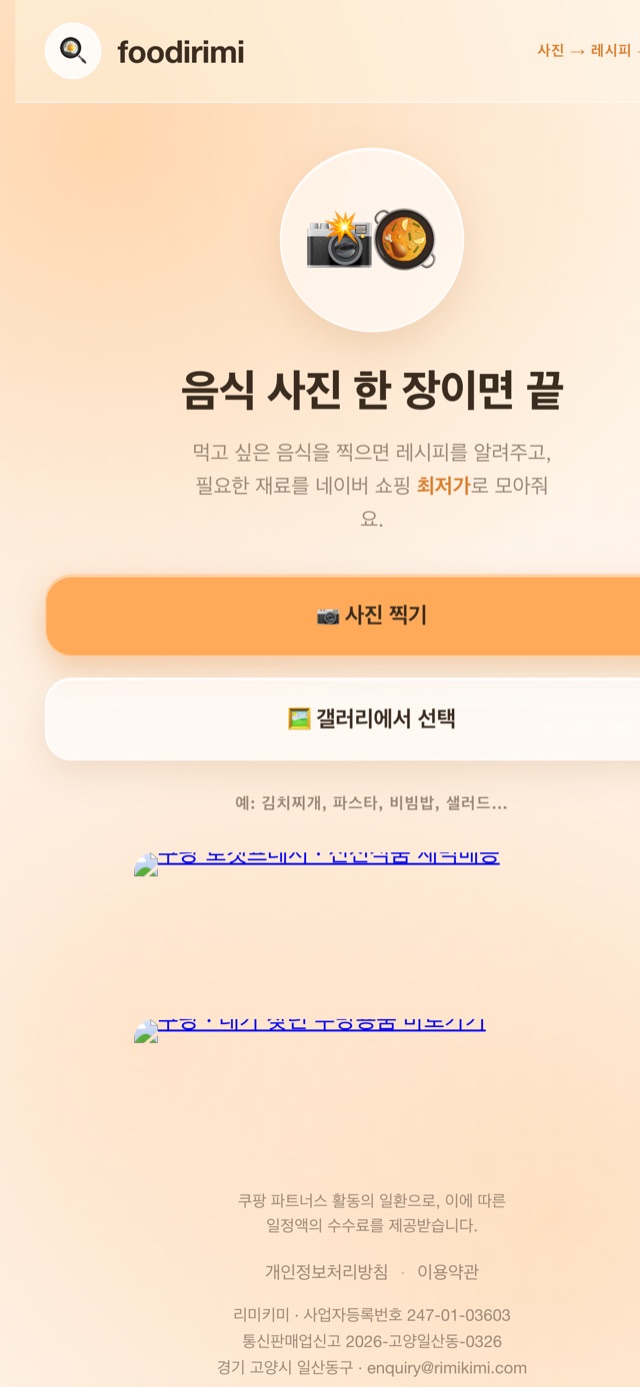 foodirimi screen 2