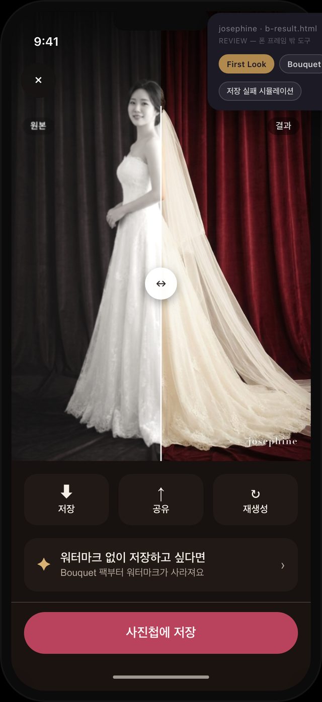 Josephine screen 4