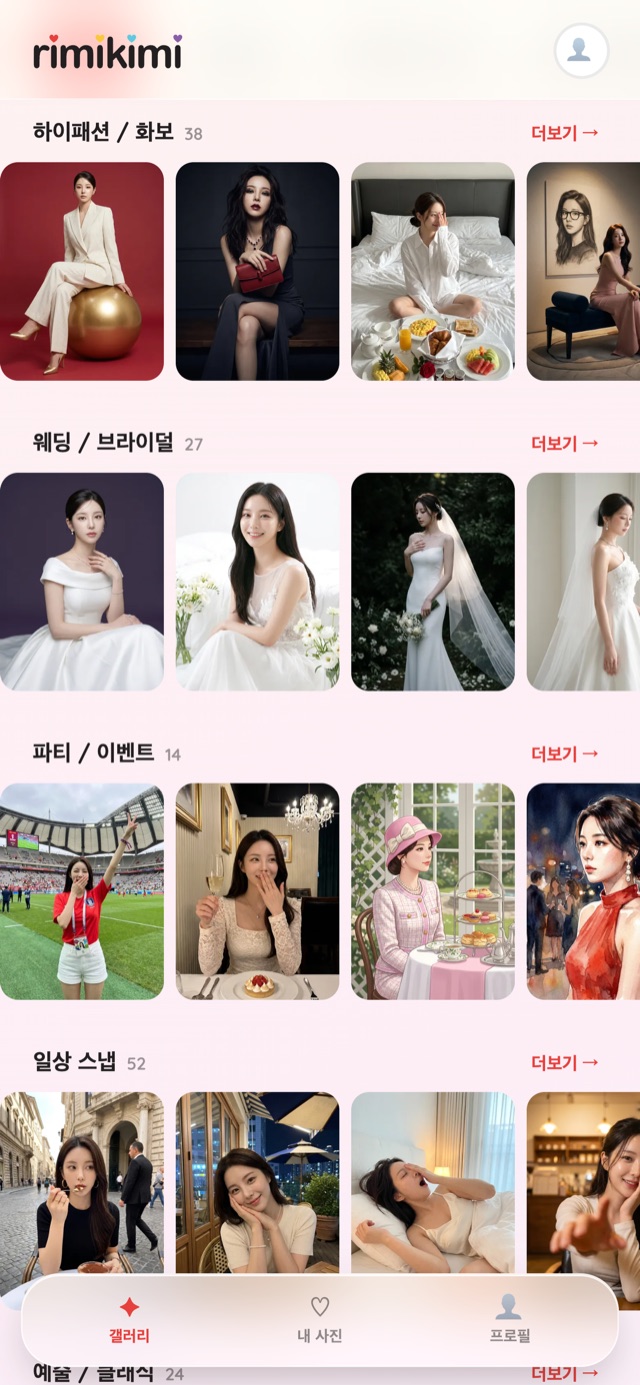 rimikimi screen 2