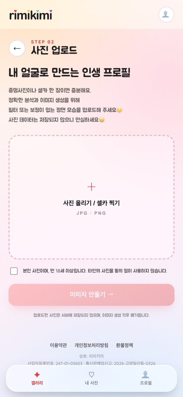 rimikimi screen 4