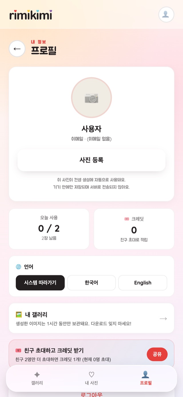 rimikimi screen 5