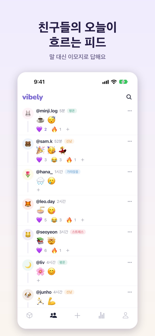 vibely screen 9