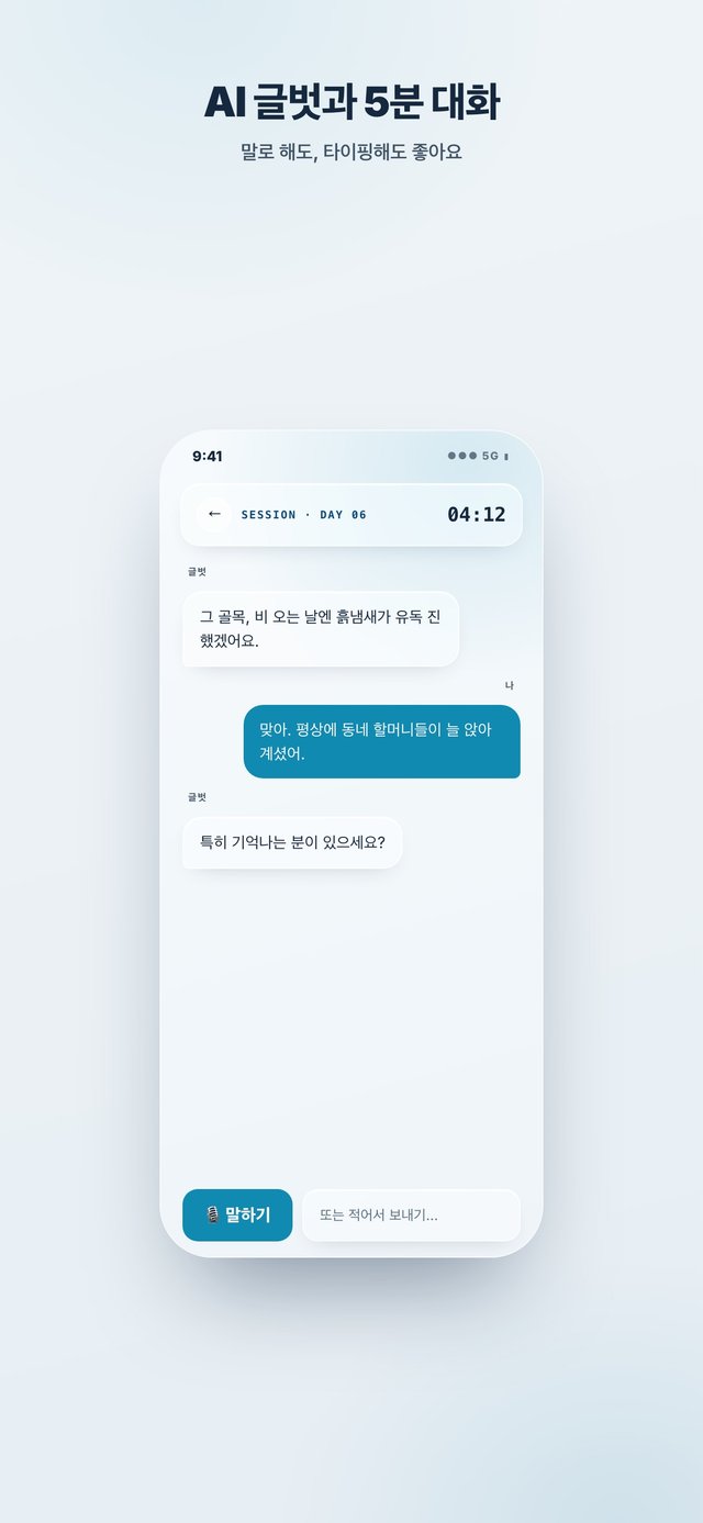 데일리그라프 화면 2
