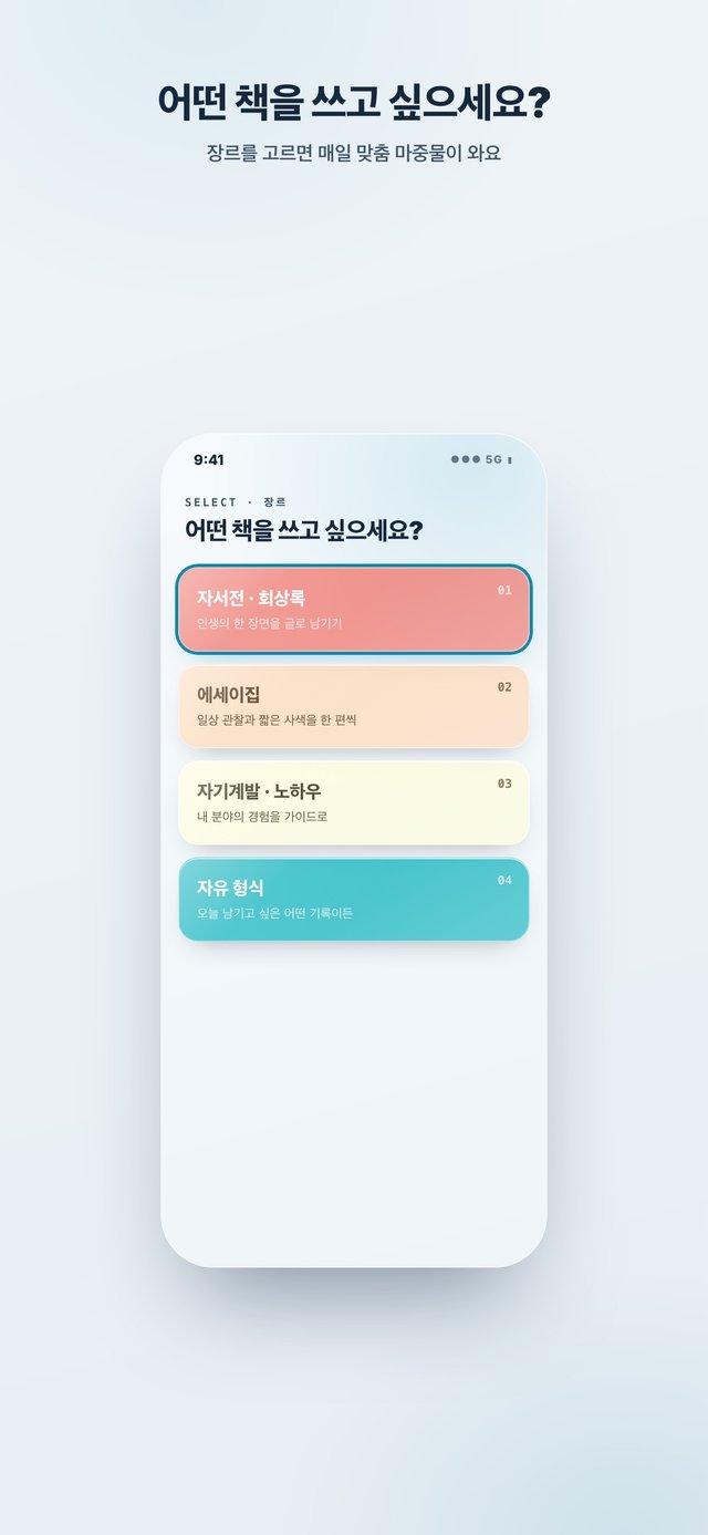 데일리그라프 화면 4