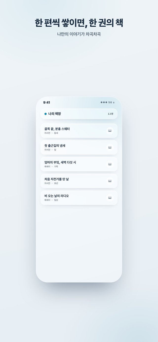 데일리그라프 화면 5