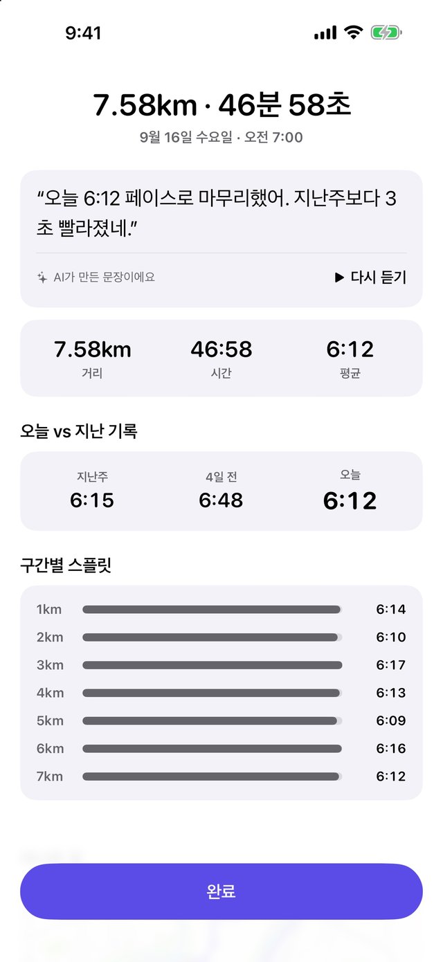 프라이데이 화면 3