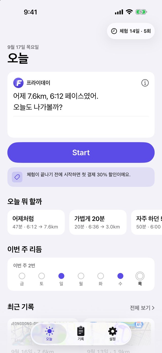 프라이데이 화면 4