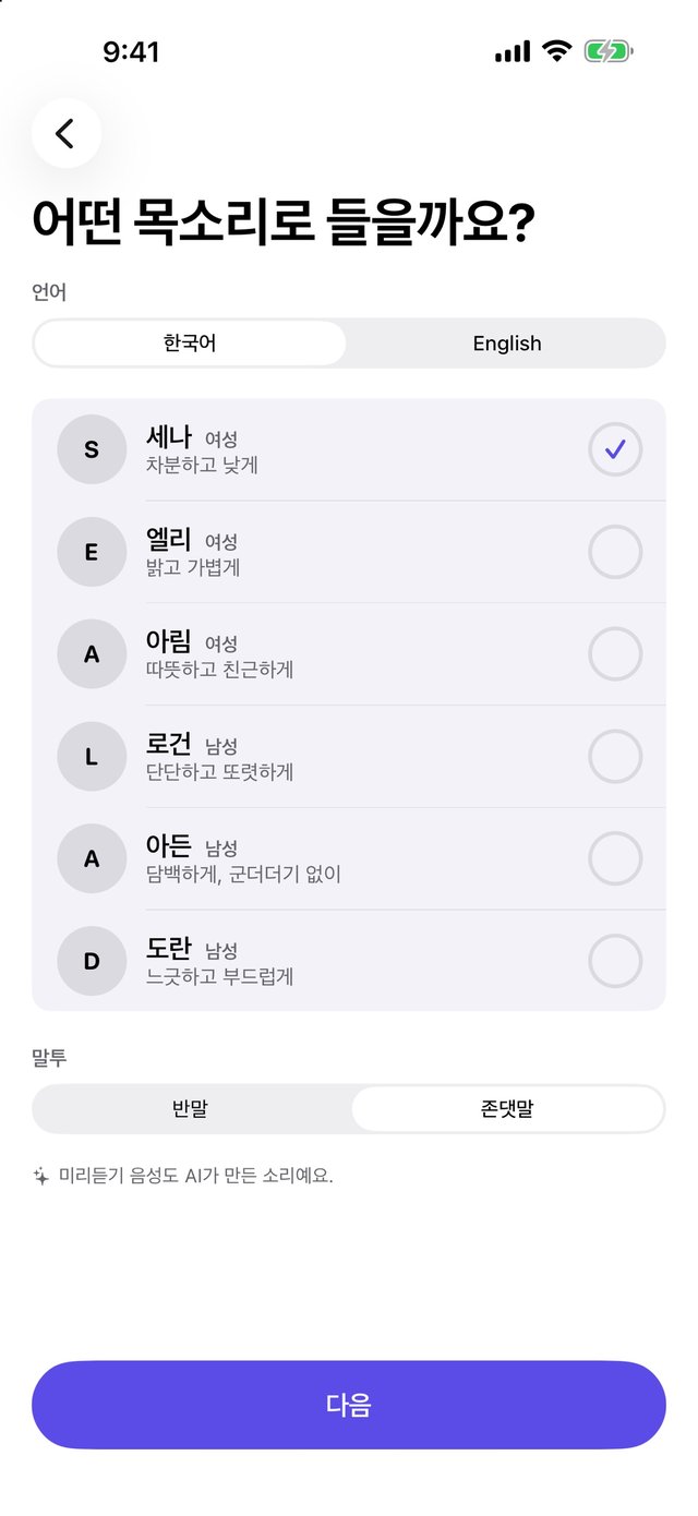 프라이데이 화면 6
