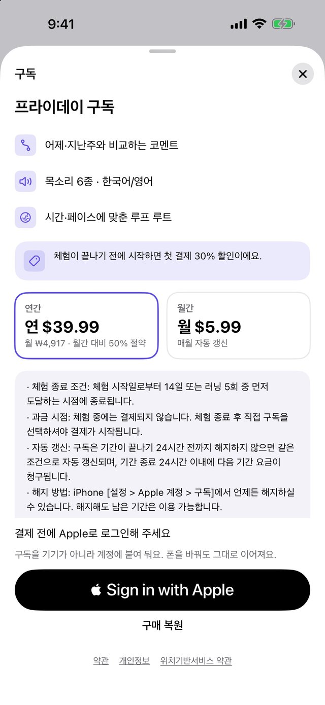 프라이데이 화면 7