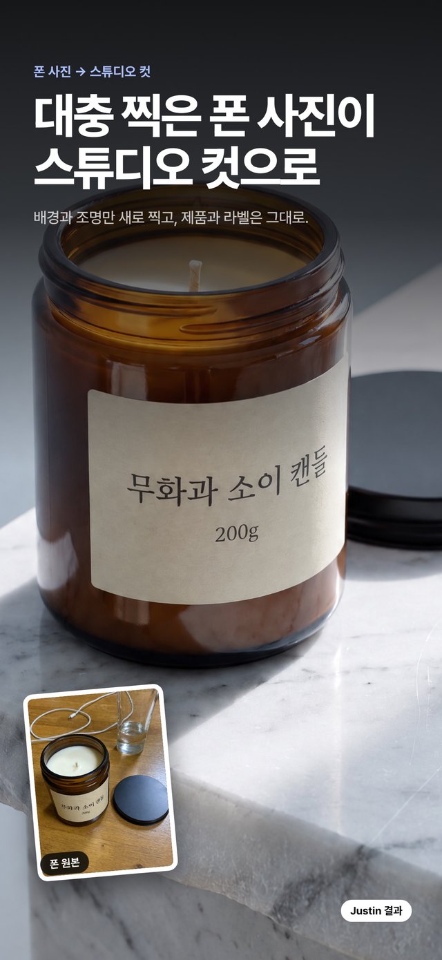저스틴 화면 1