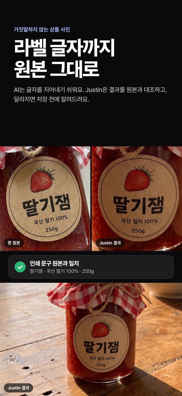 저스틴 화면 3