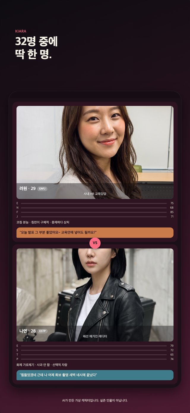키아라 화면 1