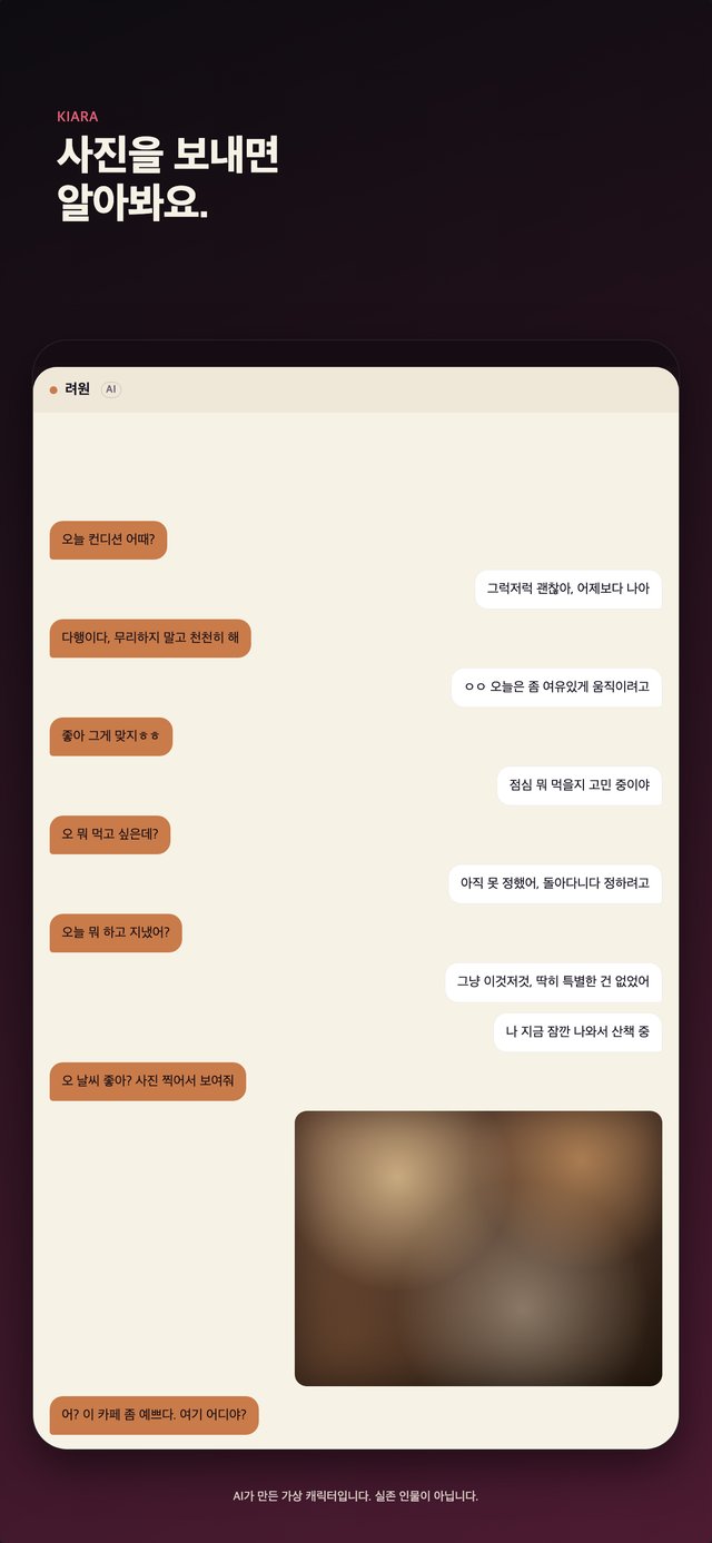 키아라 화면 3