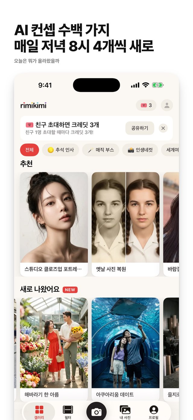 리미키미 화면 2