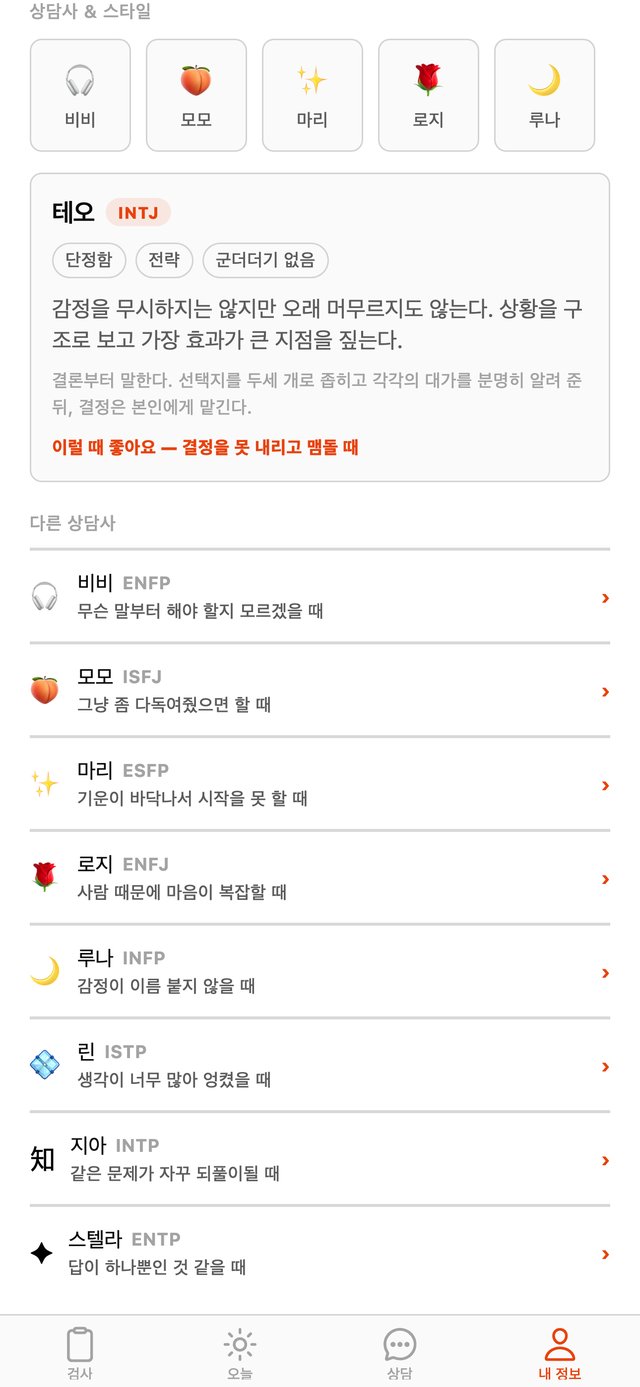비비안 화면 2