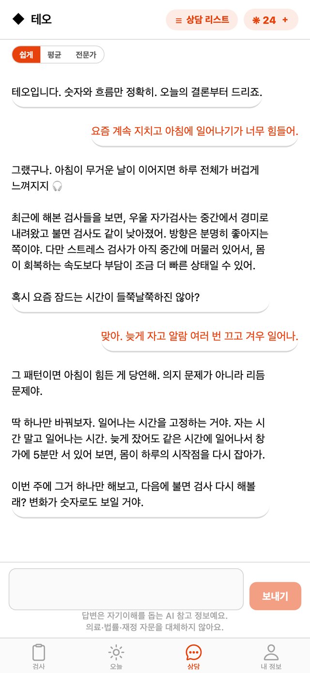 비비안 화면 3