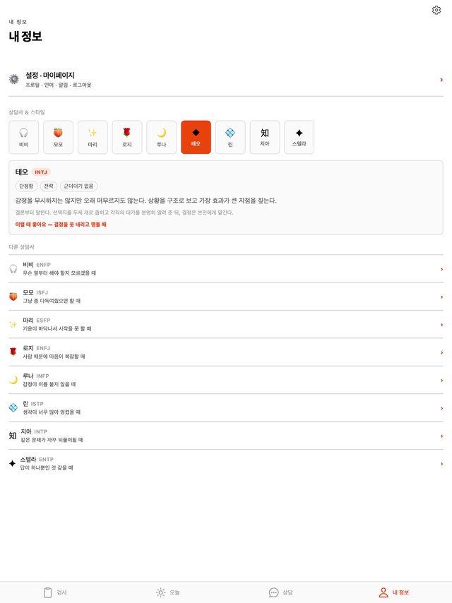 비비안 화면 7