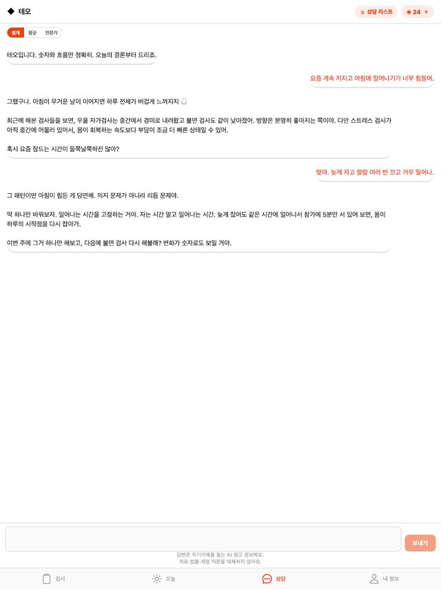 비비안 화면 8