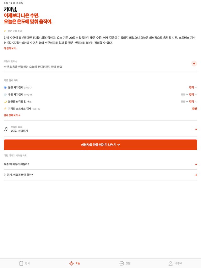 비비안 화면 10